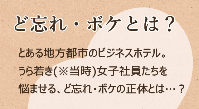 そもそも、なにゆえ なたまめ茶？