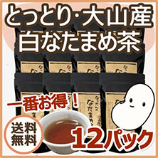 なったんのなたまめっ茶 12パックセット