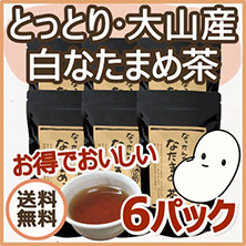 なったんのなたまめっ茶 6パックセット